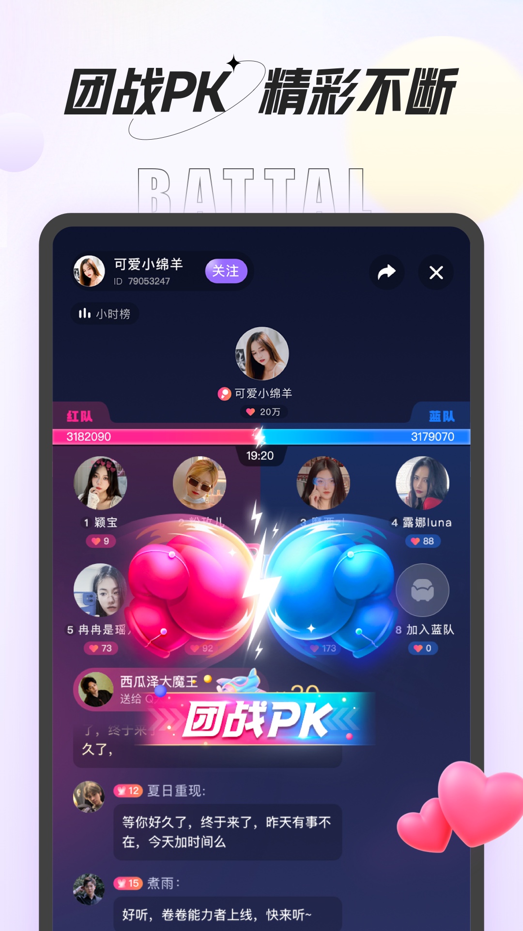 咕咕语音最新版图2