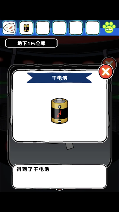 白猫和神秘的宇宙船 (2)