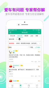 车主通图1