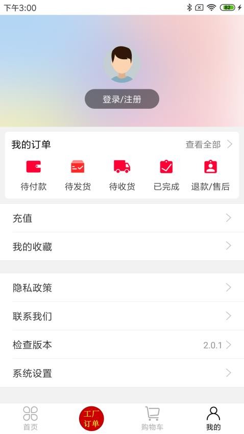 毛绒之家安卓版图1