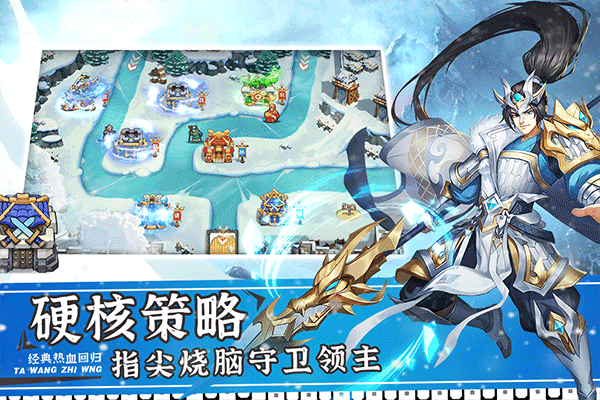 塔王之王2正版(4)