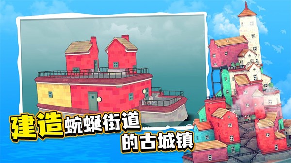 水上小镇手机版