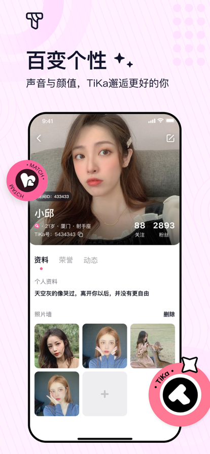 tika语音图3