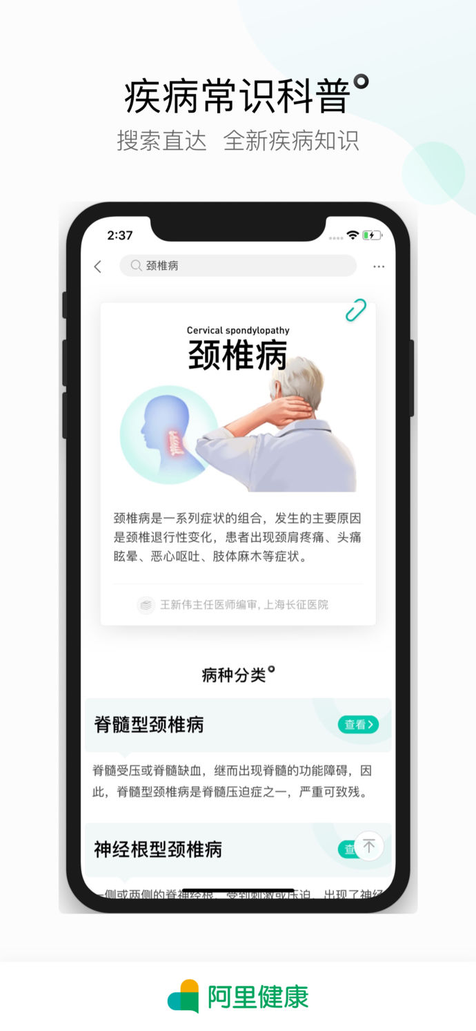 阿里健康2026图2