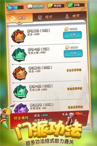 暴走大侠gm版图1