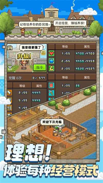 王都创世录 .0(3)