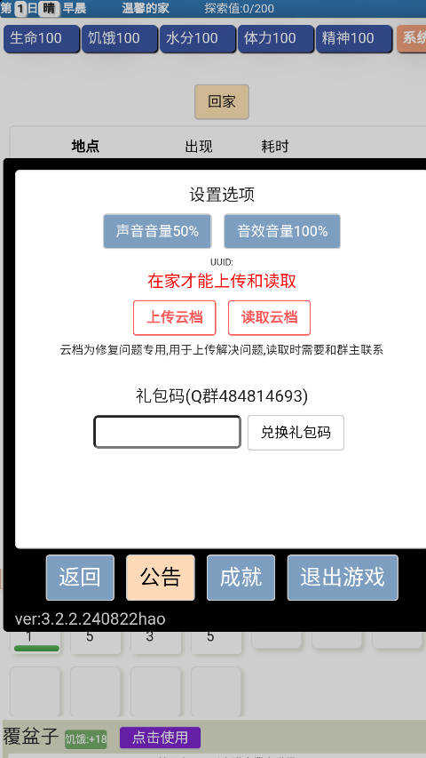 饥饿的英灵殿 