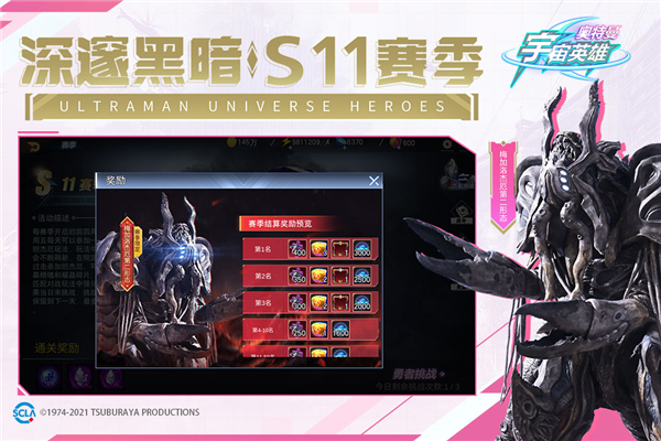 奥特曼宇宙英雄小游戏 截图3