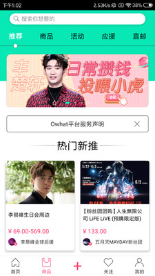 Owhat图3