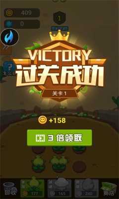 农场突突突(1)