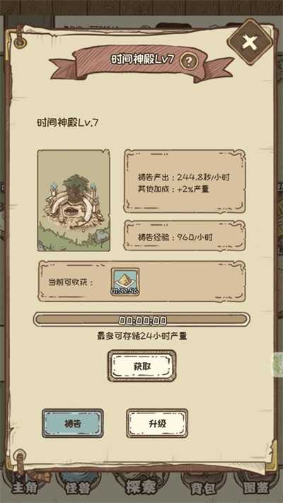 开荒怪兽岛 