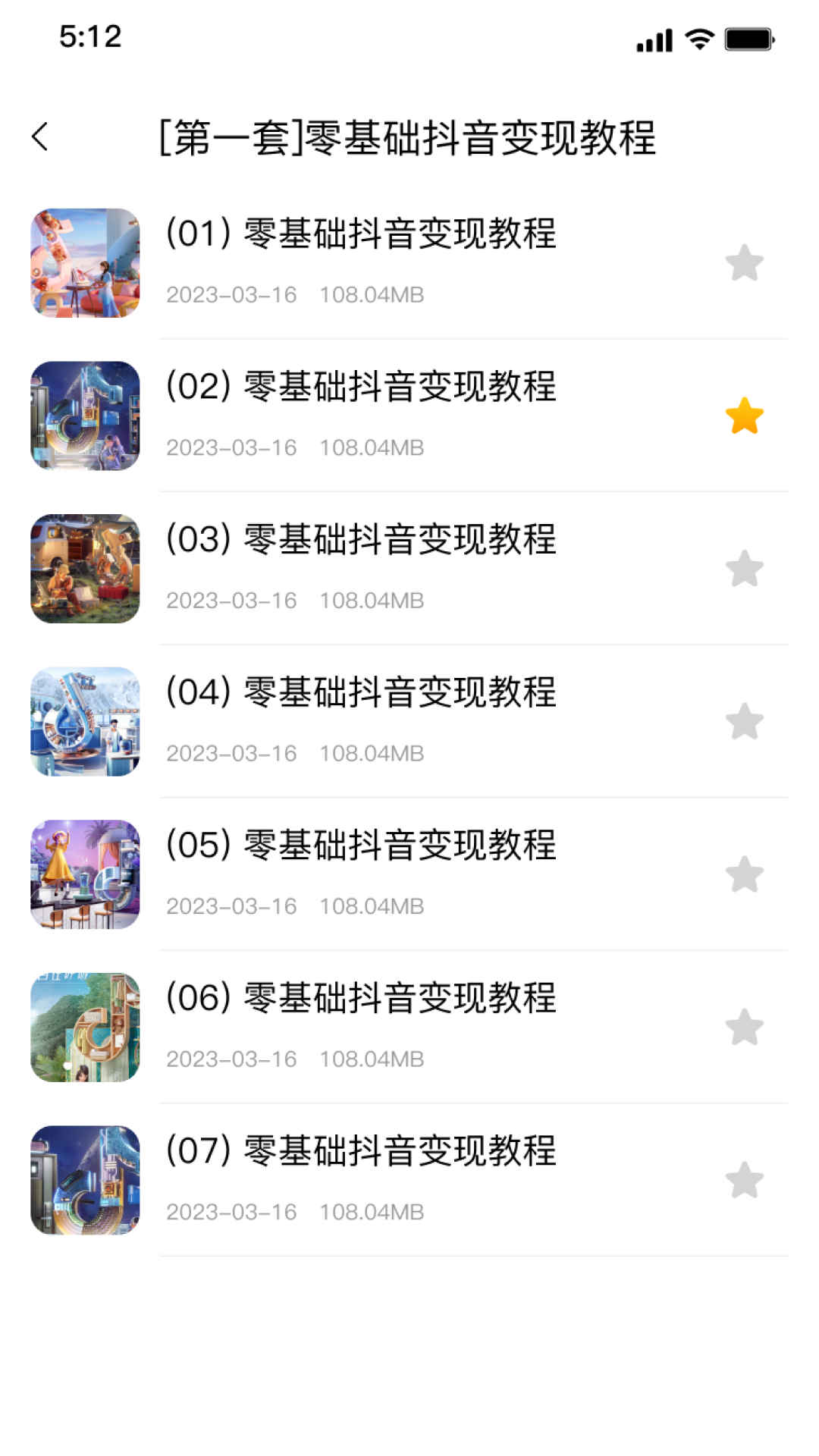 强胜超流云盘图3