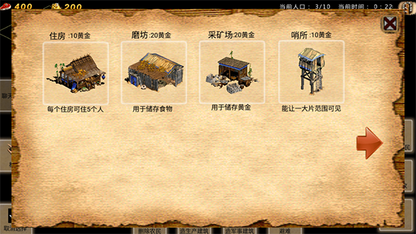 帝国时代 
