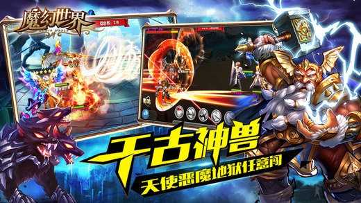 魔幻世界游戏 图3