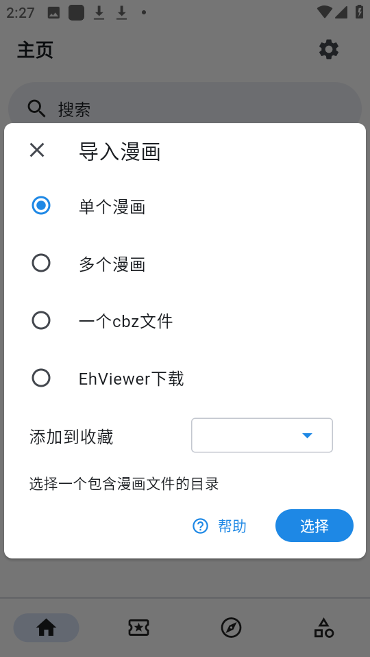 venera官方最新版