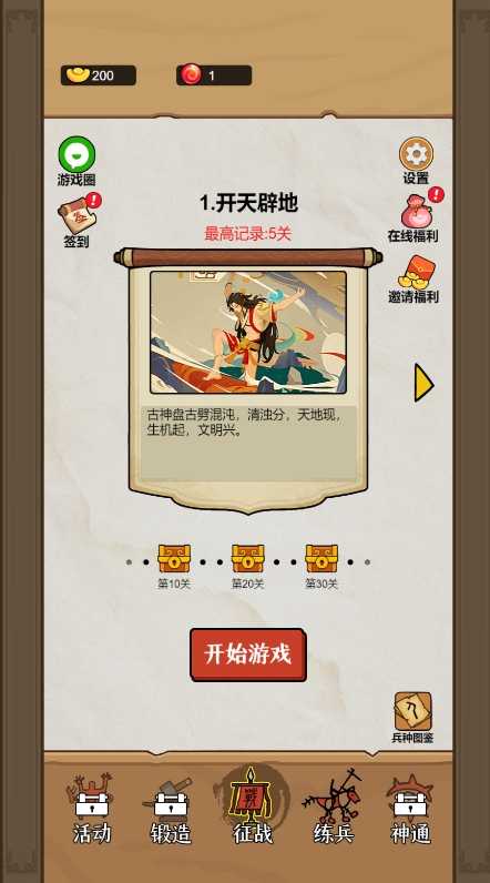 甲骨文战争 (4)