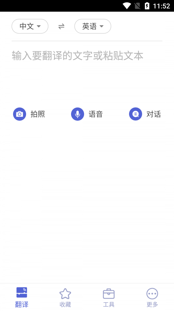 旅行翻译助手图3