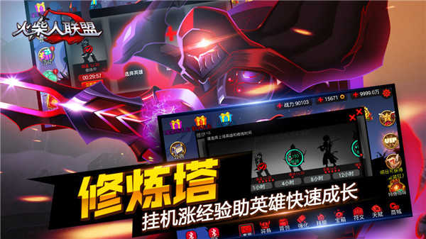 火柴人联盟1 游戏完整版(1)