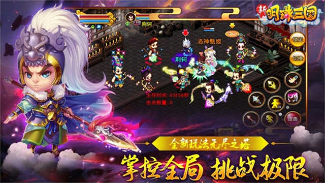 明珠三国最新版(2)