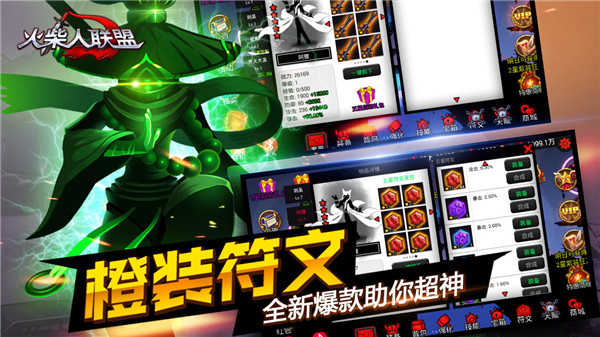 火柴人联盟1 游戏完整版(2)