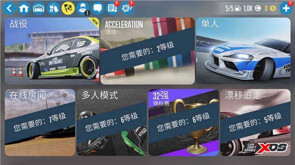 CarX漂移赛车正版(4)