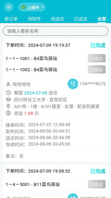 欣欣众包图4