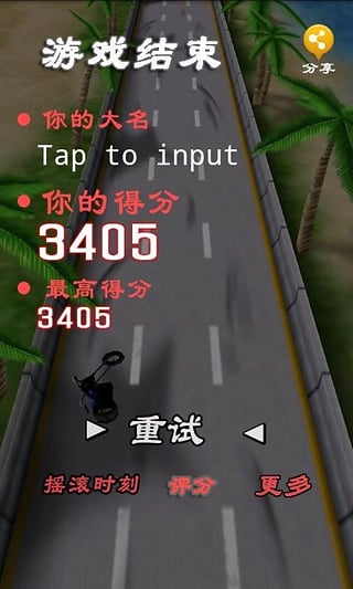 竞技摩托图2