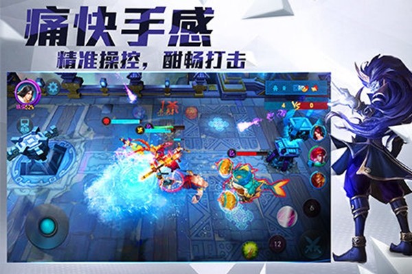 乱斗西游安卓版图4