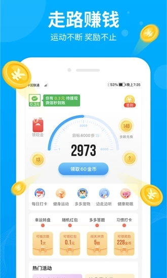 步多多免费版图4