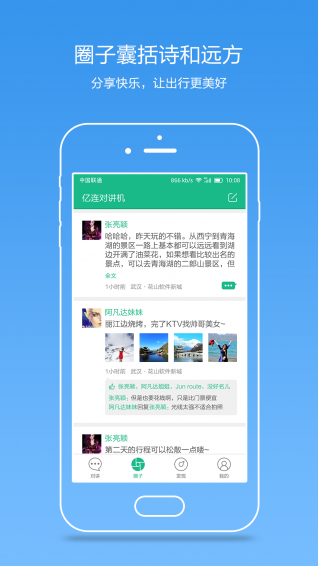 亿连对讲机图3
