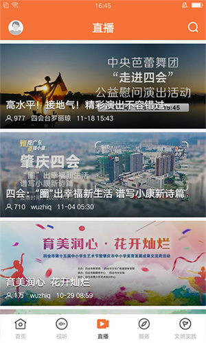 桔子新闻图4
