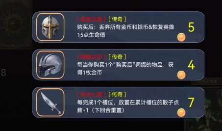 爆裂骰子Ⅱ图3