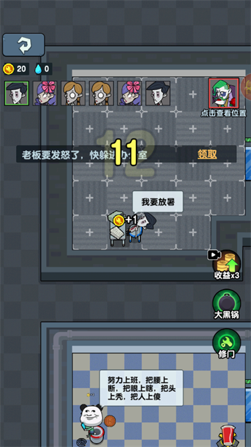 躺平摸鱼 图4