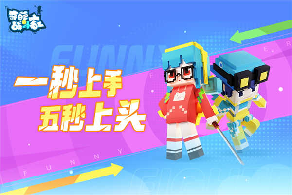 奇葩战斗家安卓版(3)