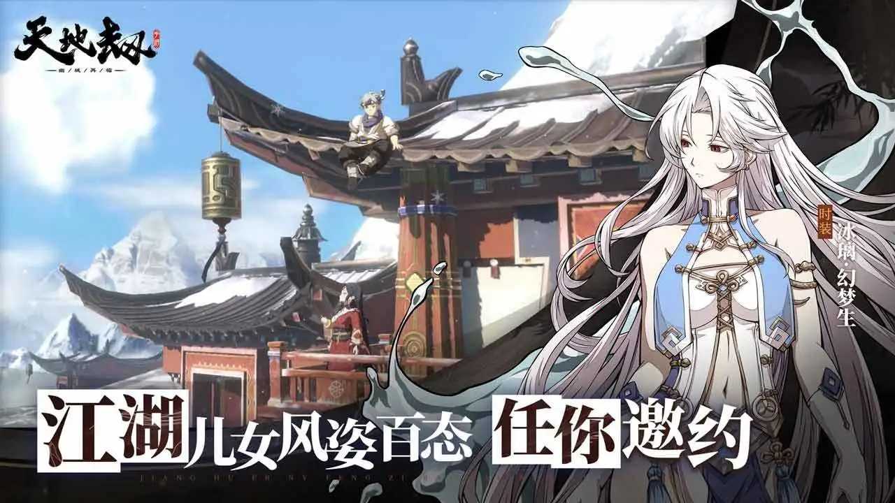 天地劫幽城再临正版图3