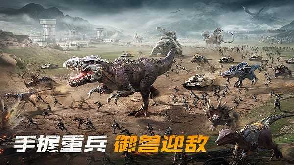 巨兽战场礼包码 手游无广告版