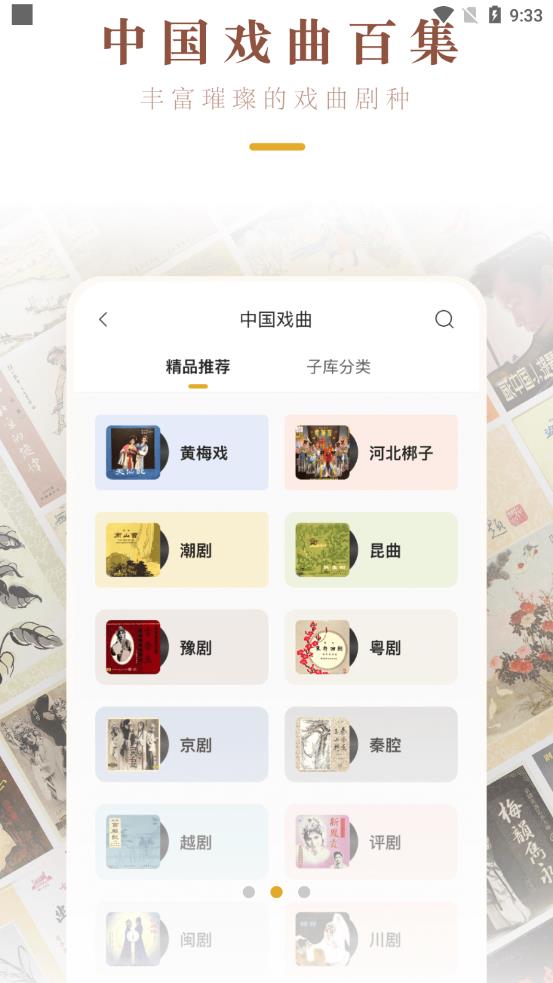 中唱音乐在线图2