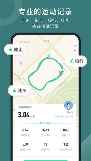 悦动圈国际版图1