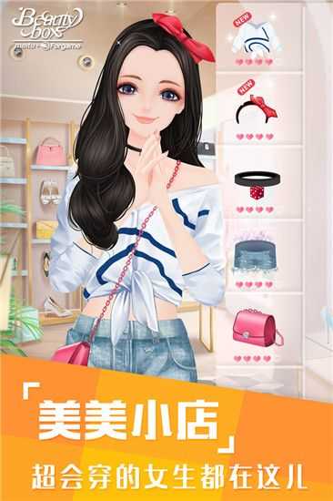 美美小店 