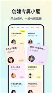 治愈星球图3
