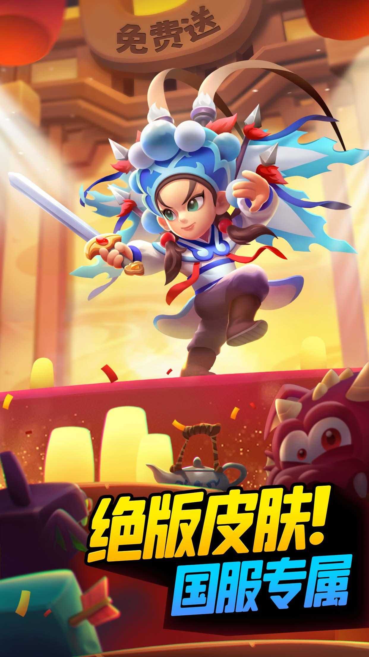 弓箭传说联机版(5)