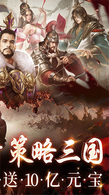 三国之空城计 (3)