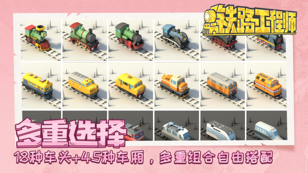 铁路规划新星 .4(1)