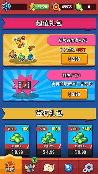 进击冒险书 截图1