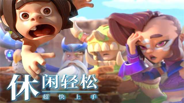 石器争霸 图2