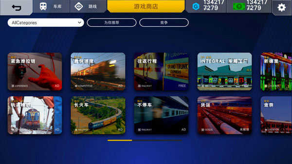 印度火车模拟器2026 202.16(4)