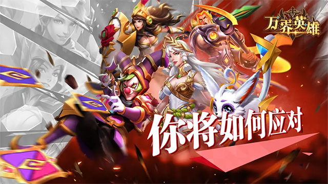 万界英雄 图2