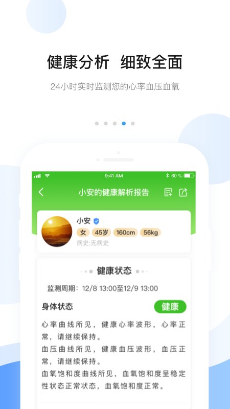 安顿医生图3