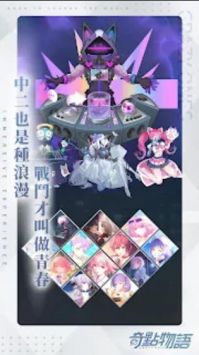 奇点物语游戏官方版图1