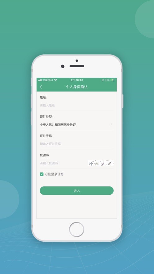 移动申报图2